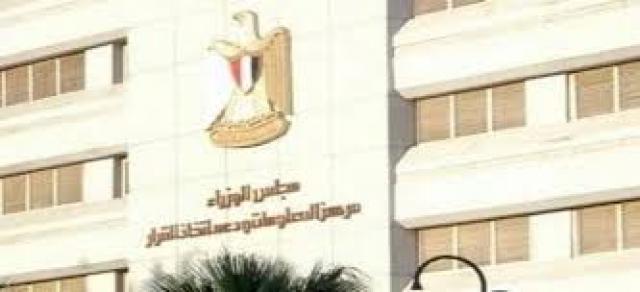 معلومات الوزراء