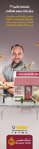 بنك القاهرة