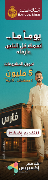 بنك مصر