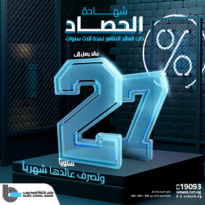 بنك قناة السويس