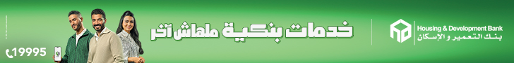 بنك التعمير والإسكان