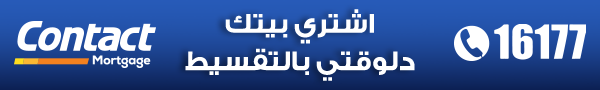 كونتكت