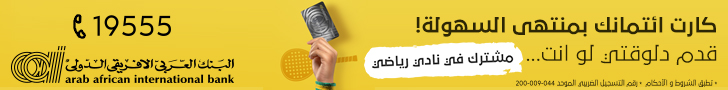 البنك العربي الأفريقي الدولي