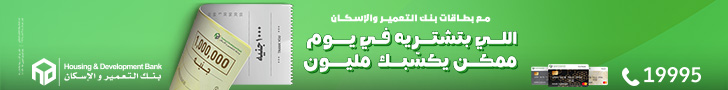 بنك التعمير والإسكان