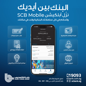 بنك قناة السويس