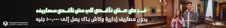 بنك التعمير والإسكان بنك التعمير والإسكان