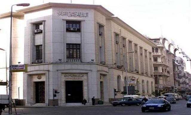 اليوم.. طرح سندات خزانة بقيمة 1.75 مليار جنيه