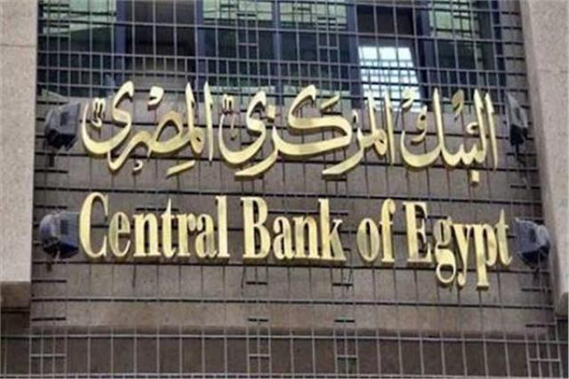 المركزى خط احمر