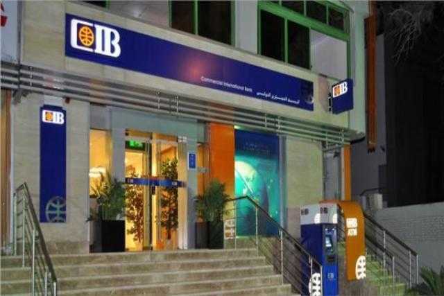 البنك التجاري يجري مقابلات عمل 20 إبريل
