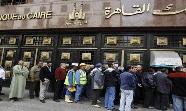 بنك القاهرة يفعل خدمة الإنترنت البنكي