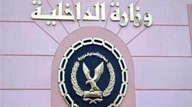 كشف حساب وزارة الداخلية خلال 30 يوم
