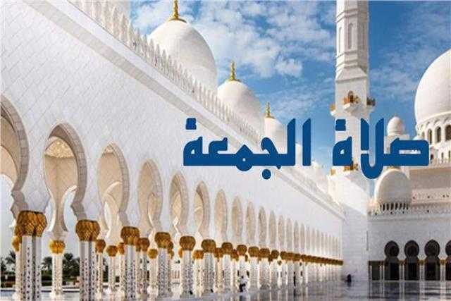 تعرف على سنن الغسل والاستعداد لصلاة الجمعة