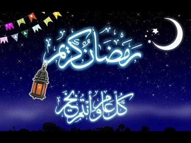 فلكيا.. تعرف على موعد إفطار أول يوم رمضان