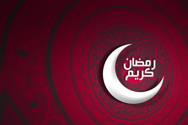 رمضان كريم