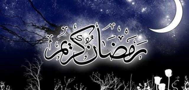 تعرف على 5 مميزات إلهية يتميز بها شهر رمضان