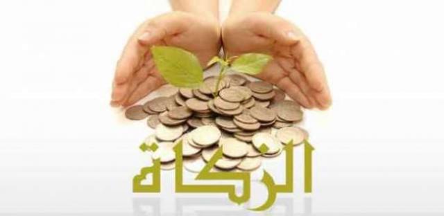  أموال الزكاة