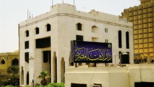 دار الافتاء