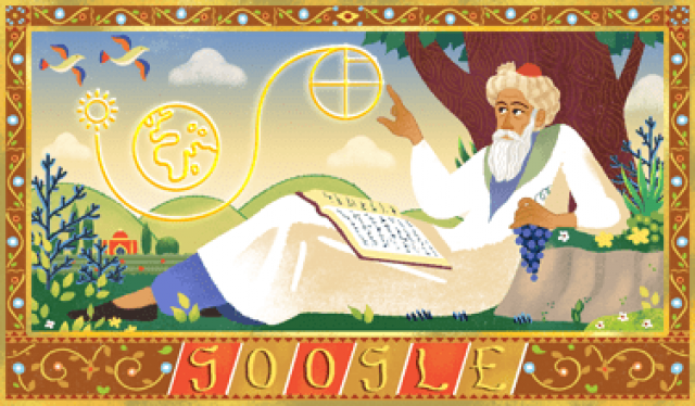 عمر الخيام