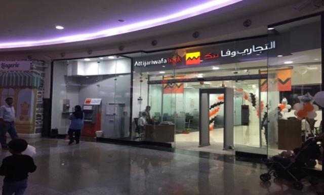 وفا بنك إيجيبت يعلن عن وظائف جديدة  
