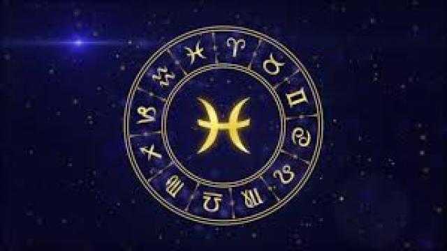 حظك اليوم وتوقعات الأبراج لمواليد «برج الحوت» الجمعه 25مايو 2019