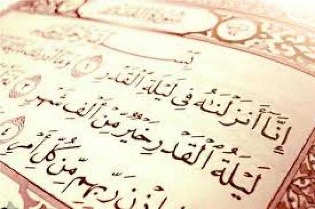 7 كلمات احرص عليها فى ليلة القدر
