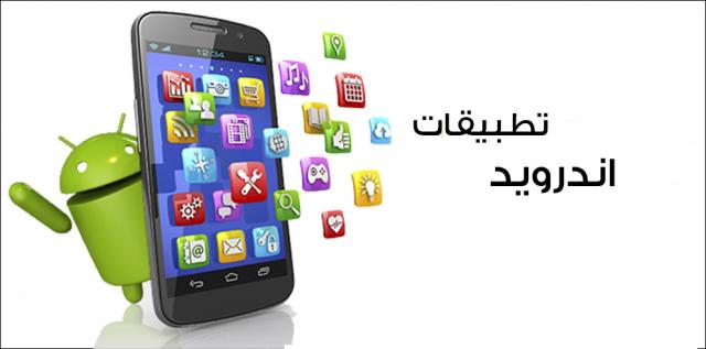 35 تطبيق ولعبة أندرويد مدفوعة يمكنك تحميلها مجاناً!