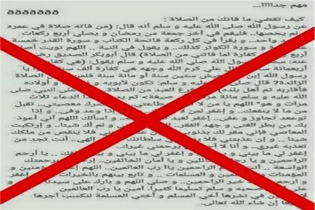 معلومات مغلوطة