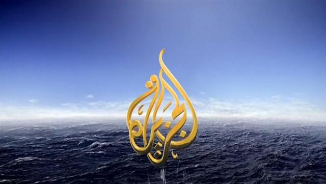 قناة الجزيرة