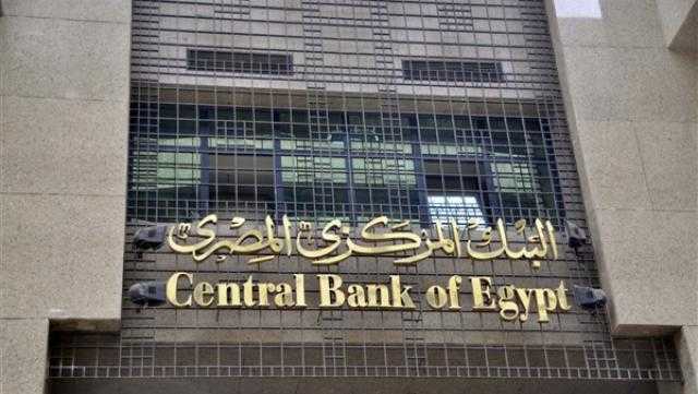 البنك المركزي ينفي إصدار عملات ورقية فئتي 500 و1000 جنيه