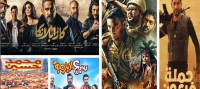 سينمات وسط البلد تستعد لأقوي موسم من أفلام العيد