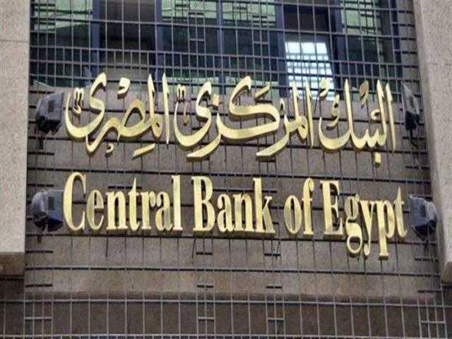 البنك المركزي ينفي صرف ماكينات الـ”ATM” ورق أبيض بدلا من النقود