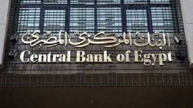 رئيس لجنة بنوك «رجال الأعمال»: مبادرة «المركزي» أنقذت السوق العقاري