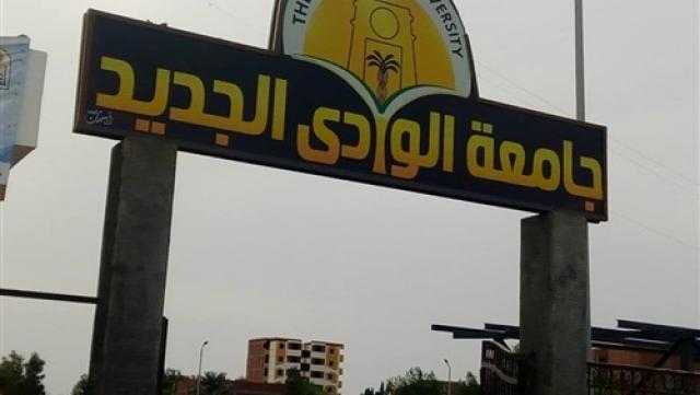 جامعة الوادي الجديد تدشن مسابقة لأفضل فيلم توعوي عن خطورة الأمية على المجتمع