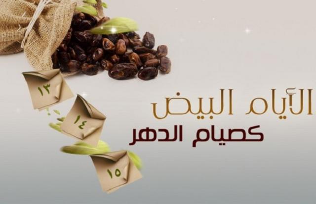  صيام 6 من شوال