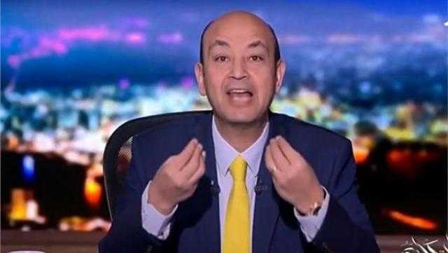 بعد غياب شهر.. عمرو أديب يعود لـ شاشات التليفزيون