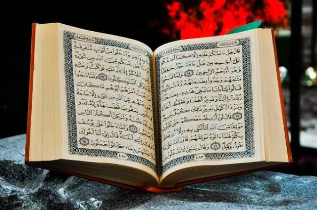 القرآن الكريم