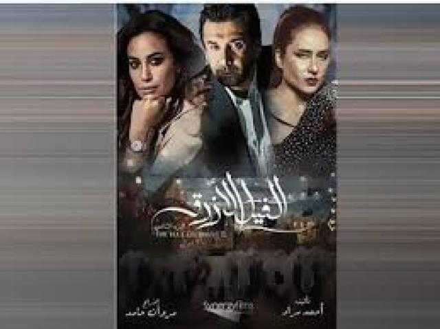أسباب تجعل الجمهور ينتظر الفيل الأزرق 2 بلهفة وشوق