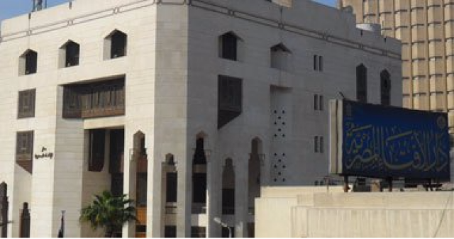 دار الإفتاء المصرية