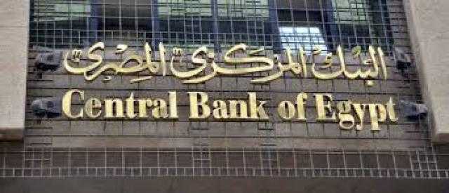تعرف على موقف البنوك من تخفيض سعر الفائدة