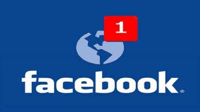 «فيس بوك» يطرح ميزة جديدة لمستخدميه