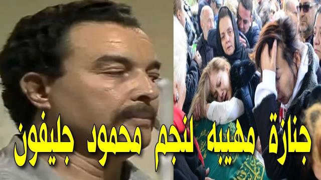 وفاه افنان محمود جليفون