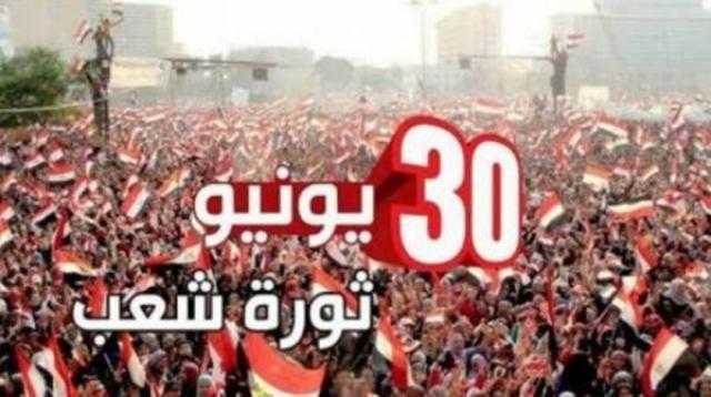 في الذكرى السادسة.. ثورة 30 يونيو أنقذت مصر والمنطقة العربية من التحالفات العدائية