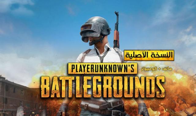 لعله بابجي