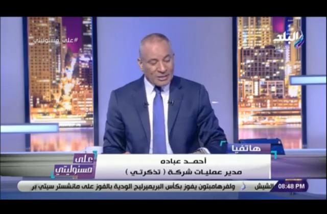 من برنامج علي مسئوليتي