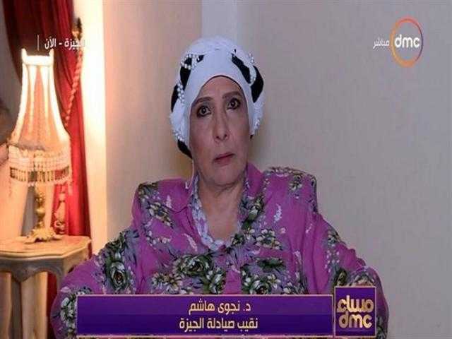 نجوى هاشم تطالب بتقليل أعداد الطلاب المقبولين في كليات الصيادلة الفترة المقبلة