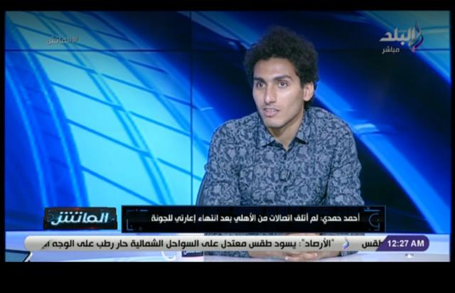أحمد حمدي