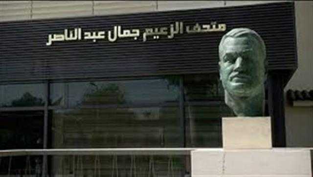 ننشر تفاصيل تحويل منزل الزعيم الراحل عبد الناصر إلى مزار ثقافي