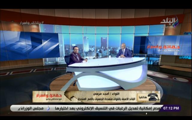 من برنامج حقائق وأسرار