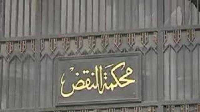 هل تصلح التحريات وحدها سنداً للأدانة .. محكمة النقض تجيب