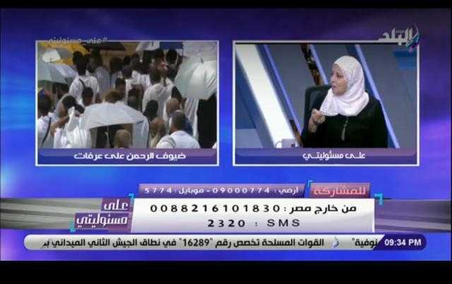بالفيديو .. واعظة تحذر المتزوجين حديثا من خرق محظورات الإحرام في الحج